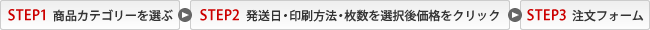 ご注文フォーム