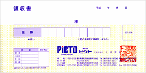 そのまま伝票