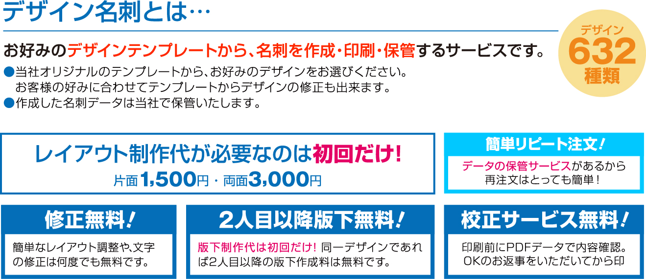 3つの無料のお得なサービス満載！！