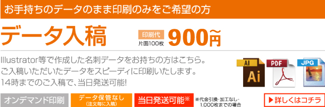 データ入稿 オンデマンド印刷