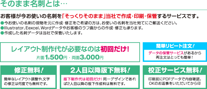 3つの無料のお得なサービス満載！！