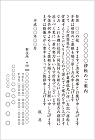 官製はがき タテ書き