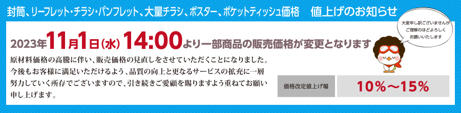 印刷のことなら印刷通販 【印刷ファクトリー01ACT】